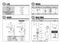 TOTO L350CM#NW1+TENA12A+TLK05202J+T6SM1 取扱説明書 商品図面 施工説明書 分解図 はめ込み角形洗面器 L350CM+TENA12Aセット 施工説明書2