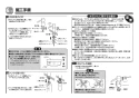 TOTO L350CM#NW1+TENA12A+TLK05202J+T6SM1 取扱説明書 商品図面 施工説明書 分解図 はめ込み角形洗面器 L350CM+TENA12Aセット 施工説明書3