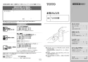 TOTO L350CM#NW1+TENA12A+TLK05202J+T6SM1 取扱説明書 商品図面 施工説明書 分解図 はめ込み角形洗面器 L350CM+TENA12Aセット 取扱説明書1