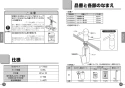 TOTO L350CM#NW1+TENA12A+TLK05202J+T6SM1 取扱説明書 商品図面 施工説明書 分解図 はめ込み角形洗面器 L350CM+TENA12Aセット 取扱説明書3