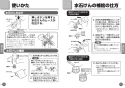 TOTO L350CM#NW1+TENA12A+TLK05202J+T6SM1 取扱説明書 商品図面 施工説明書 分解図 はめ込み角形洗面器 L350CM+TENA12Aセット 取扱説明書4