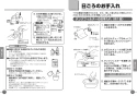 TOTO L350CM#NW1+TENA12A+TLK05202J+T6SM1 取扱説明書 商品図面 施工説明書 分解図 はめ込み角形洗面器 L350CM+TENA12Aセット 取扱説明書5