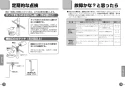 TOTO L350CM#NW1+TENA12A+TLK05202J+T6SM1 取扱説明書 商品図面 施工説明書 分解図 はめ込み角形洗面器 L350CM+TENA12Aセット 取扱説明書8