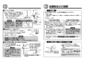 TOTO L350CM#NW1+TENA12A+TLK05202J+TLDS2105J 取扱説明書 商品図面 施工説明書 分解図 はめ込み角形洗面器 L350CM+TENA12Aセット 施工説明書7