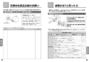 TOTO L350CM#NW1+TENA12A+TLK05202J+TLDS2105J 取扱説明書 商品図面 施工説明書 分解図 はめ込み角形洗面器 L350CM+TENA12Aセット 取扱説明書13