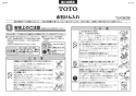 TOTO L350CM#NW1+TENA12A+TLK05202J+TLDS2105J 取扱説明書 商品図面 施工説明書 分解図 はめ込み角形洗面器 L350CM+TENA12Aセット 施工説明書1