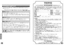 TOTO L350CM#NW1+TENA12A+TLK05202J+TLDS2105J 取扱説明書 商品図面 施工説明書 分解図 はめ込み角形洗面器 L350CM+TENA12Aセット 取扱説明書10