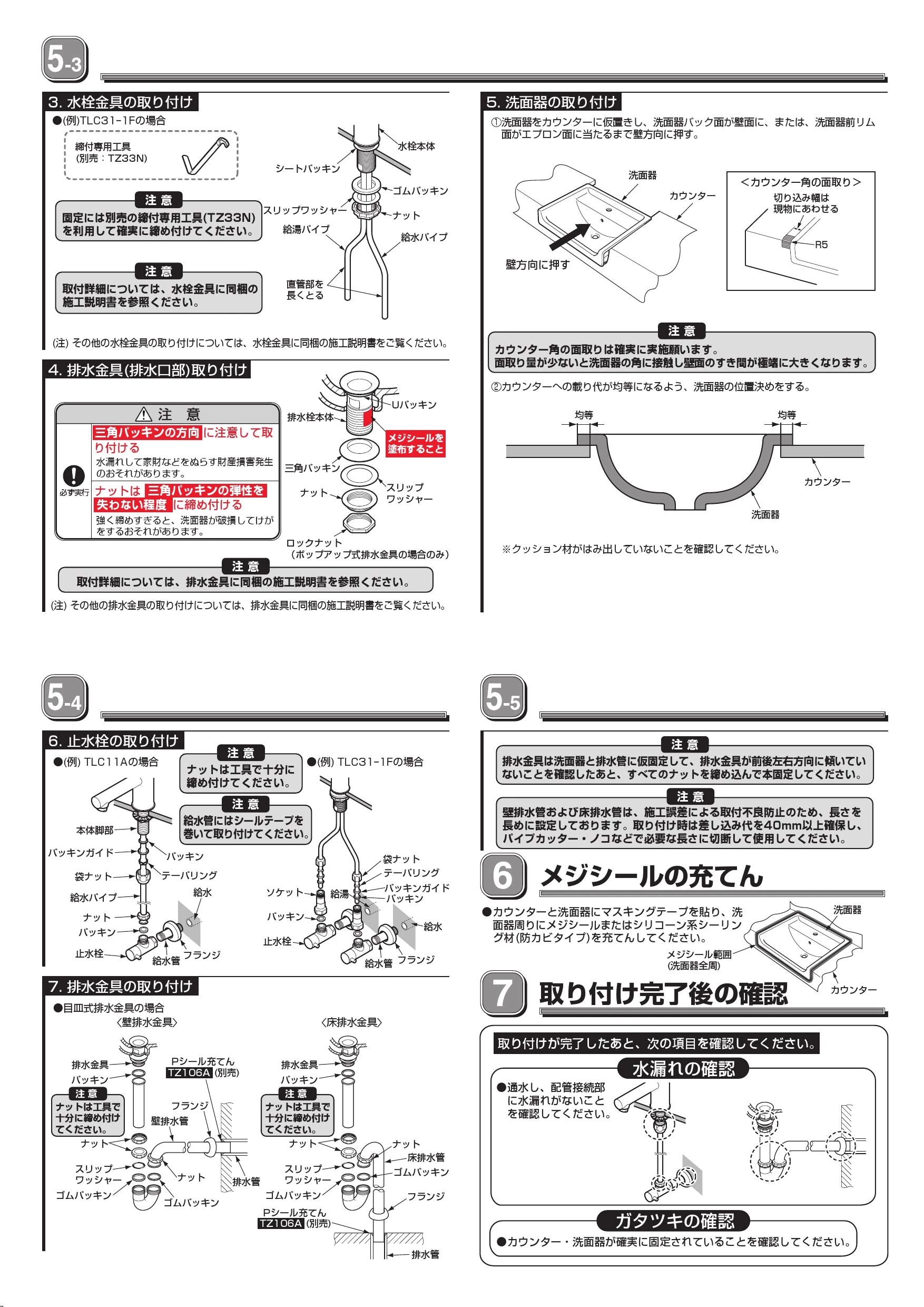 TOTO L350CM商品図面 施工説明書 | 通販 プロストア ダイレクト