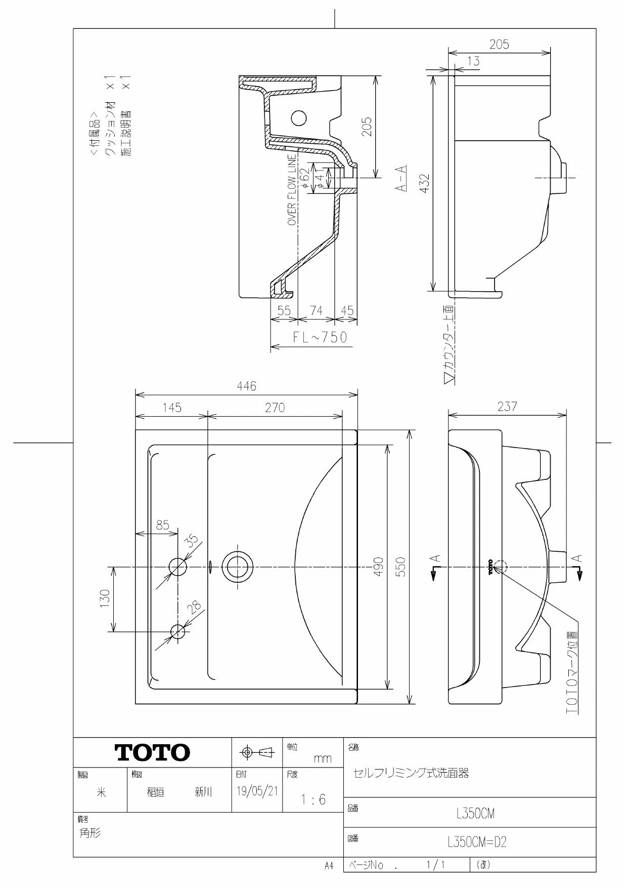 TOTO L350CM商品図面 施工説明書 | 通販 プロストア ダイレクト