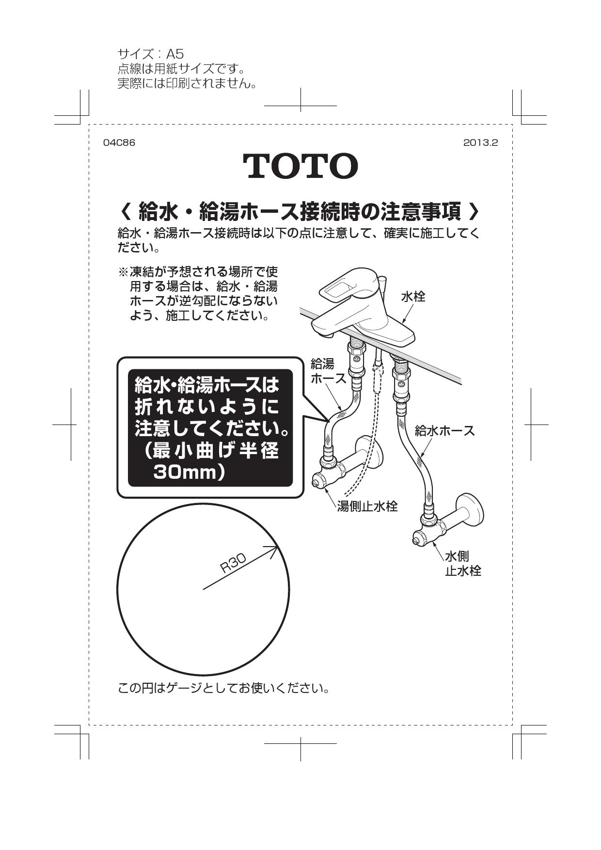 柔らかな質感の TOTO 接続金具:TH 5G0292∴<br> copycatguate.com