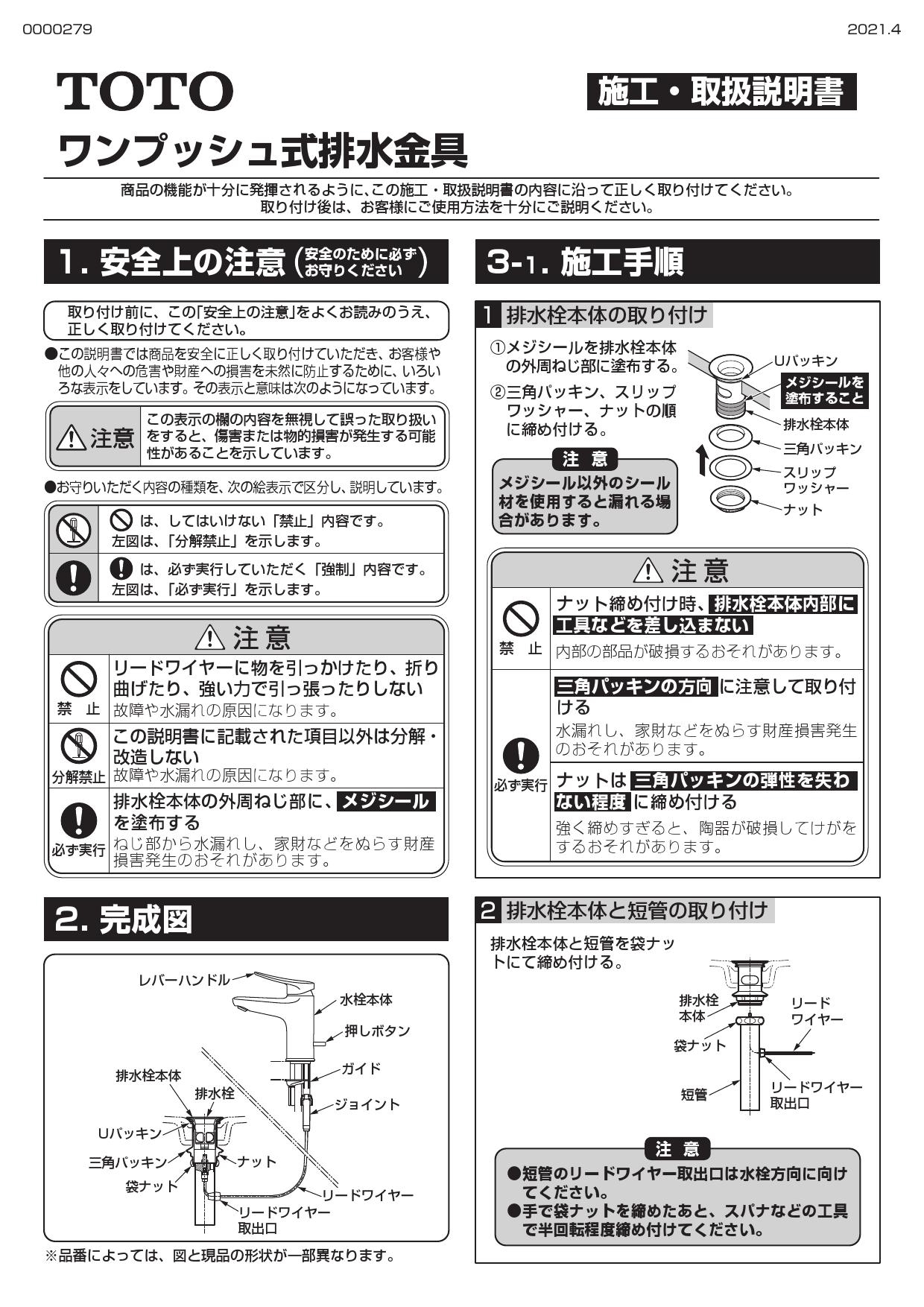 柔らかな質感の TOTO 接続金具:TH 5G0292∴<br> copycatguate.com