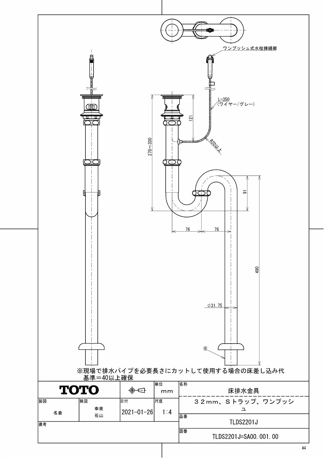 TOTO L502+TLG02201J+TLC4A1FX2+TLDS2201J商品図面 施工説明書 分解図