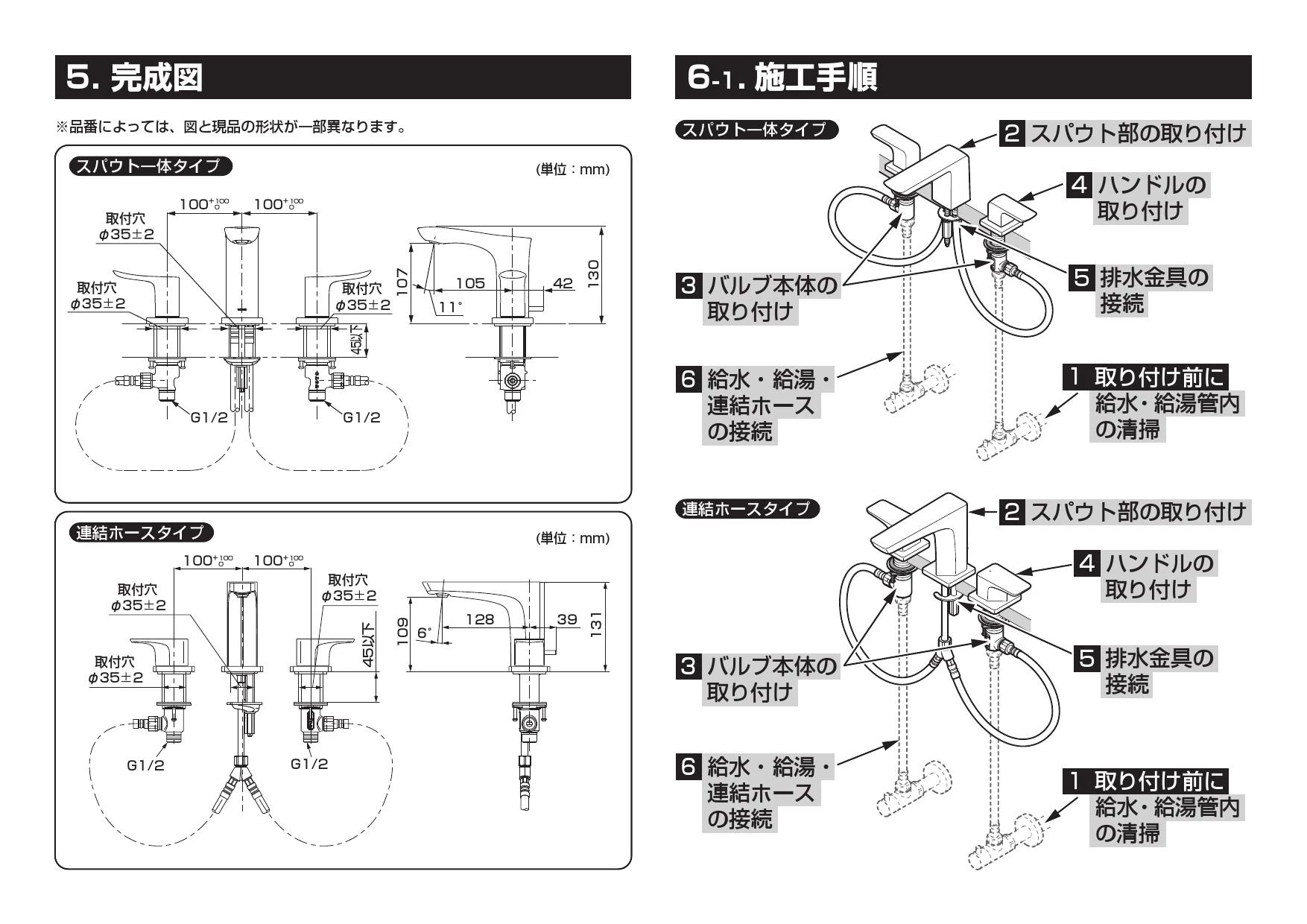 TOTO L505+TLG02201J+TLC4A1FX2+T7PW1取扱説明書 商品図面 施工説明書