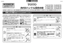 TOTO L505#NW1+TLG02201J+TLC4A1FX2+T7SW1 取扱説明書 商品図面 施工説明書 分解図 アンダーカウンター式洗面器L505+TLG02201Jセット 取扱説明書1