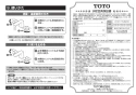 TOTO L505#NW1+TLG02201J+TLC4A1FX2+T7SW1 取扱説明書 商品図面 施工説明書 分解図 アンダーカウンター式洗面器L505+TLG02201Jセット 取扱説明書8