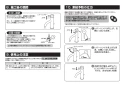 TOTO L505#NW1+TLG07301J+TLC4A1X2+T7SW1 取扱説明書 商品図面 施工説明書 分解図 アンダーカウンター式洗面器L505+TLG07301Jセット 施工説明書7