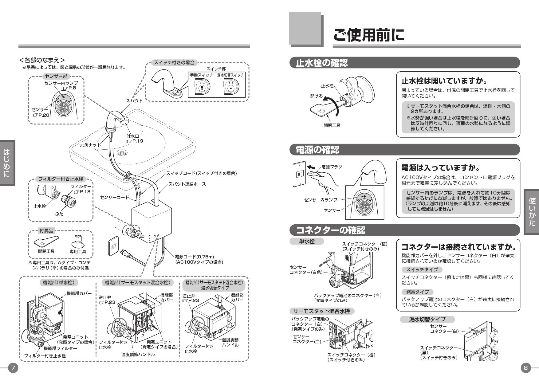 TOTO L530+TENA12A+T6SM1取扱説明書 商品図面 施工説明書 分解図