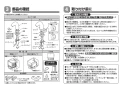 TOTO L546U#NW1+TENA22A+T6SM1 取扱説明書 商品図面 施工説明書 分解図 はめ込楕円形洗髪洗面器 L546U+TENA22Aセット 施工説明書3