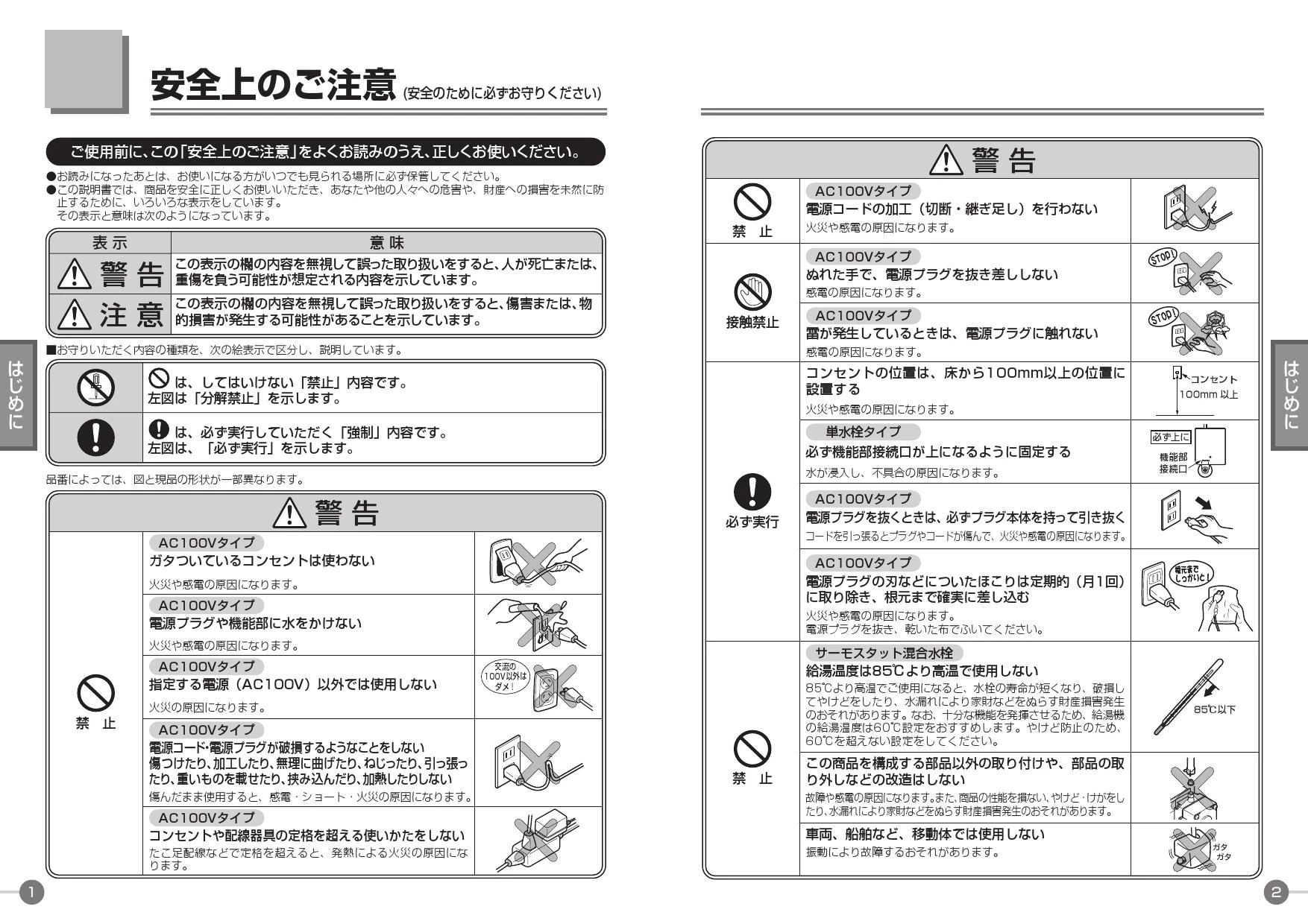 TOTO L546U+TENA22A+TLDP2105J取扱説明書 商品図面 施工説明書 分解図