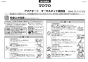 TOTO L546U#NW1+TENA22A+TLDS2105J 取扱説明書 商品図面 施工説明書 分解図 はめ込楕円形洗髪洗面器 L546U+TENA22Aセット 施工説明書1