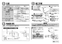 TOTO L546U#NW1+TENA22A+TLDS2105J 取扱説明書 商品図面 施工説明書 分解図 はめ込楕円形洗髪洗面器 L546U+TENA22Aセット 施工説明書4