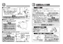 TOTO L546U#NW1+TENA22A+TLDS2105J 取扱説明書 商品図面 施工説明書 分解図 はめ込楕円形洗髪洗面器 L546U+TENA22Aセット 施工説明書7