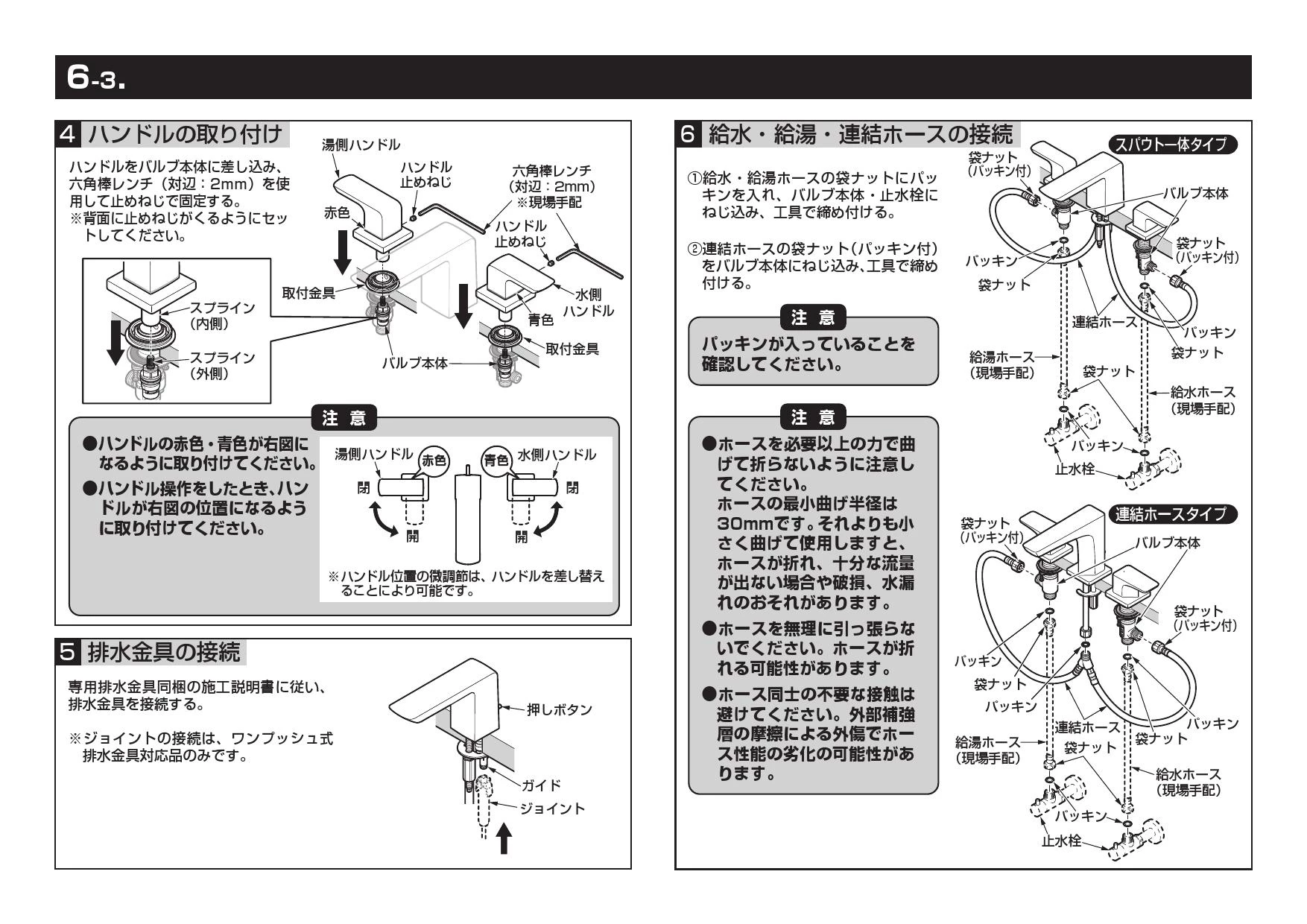 TOTO L548U+TLG01201J+TLC4A1FX2+T7PW1取扱説明書 商品図面 施工説明書