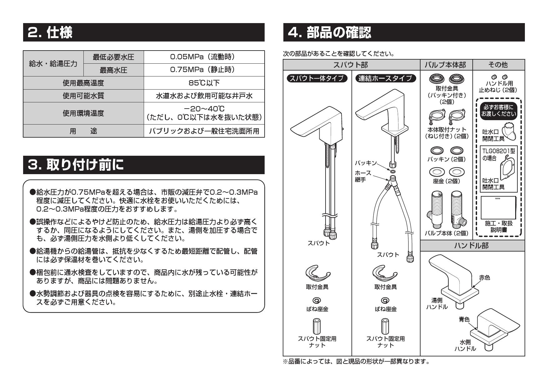 5％OFF】 TOTO:台付2ハンドル混合水栓 型式:TLG01201J ad-naturam.fr