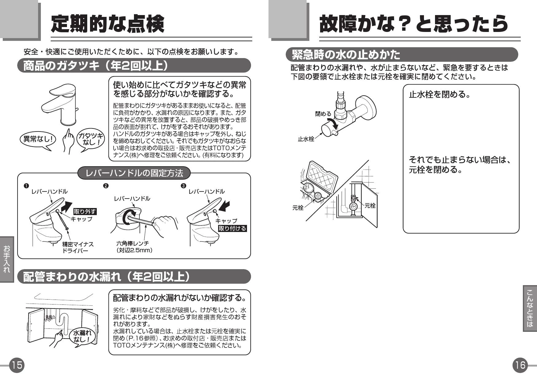 TOTO L548U#NW1+TLS01302JA+TL4CUX2+T7SW1 取扱説明書 商品図面 施工説明書 分解図|TOTO カウンター式洗面器  アンダーカウンター式(L548U)(パブリック向け)の通販はプロストア ダイレクト