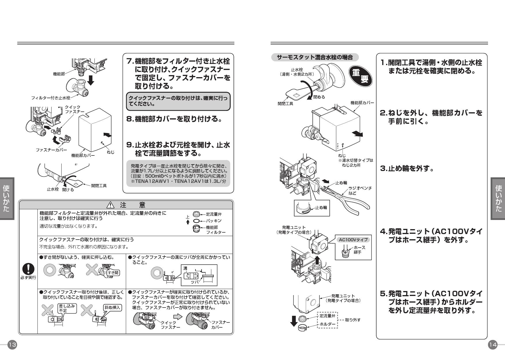 TOTO自動水栓と排水金物2セット TENA41A インテリア・住まい・小物