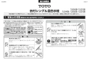 TOTO L582CS#NW1+TLG04302JA+TL4CUX2+TLDS2201J 取扱説明書 商品図面 施工説明書 分解図 アンダーカウンター式洗面器L582CS+TLG04302JAセット 施工説明書1