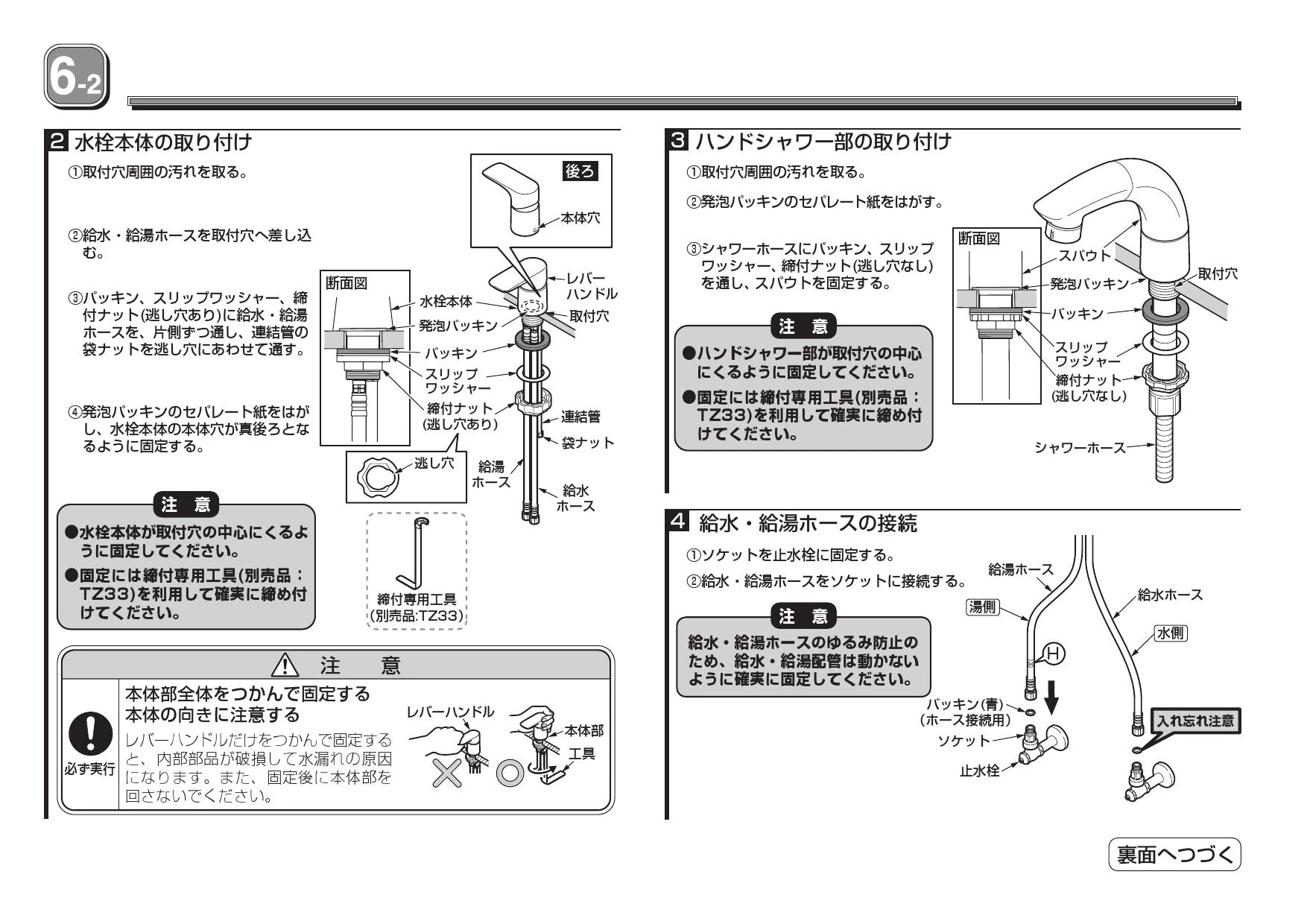 TOTO L587U#NW1+TLG05301J+TL4CUX2+T7SW52 取扱説明書 商品図面 施工説明書 分解図|TOTO カウンター式洗面器  アンダーカウンター式(L587U)(パブリック向け)の通販はプロストア ダイレクト