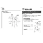 TOTO L595#NW1+TL595AR+TL4CUX2+TL595WR+TN65LX25A+TN65LX30A+TL595BP 商品図面 施工説明書 分解図 セルフリミング式歯みがき器 L595+TL595ARセット 施工説明書5