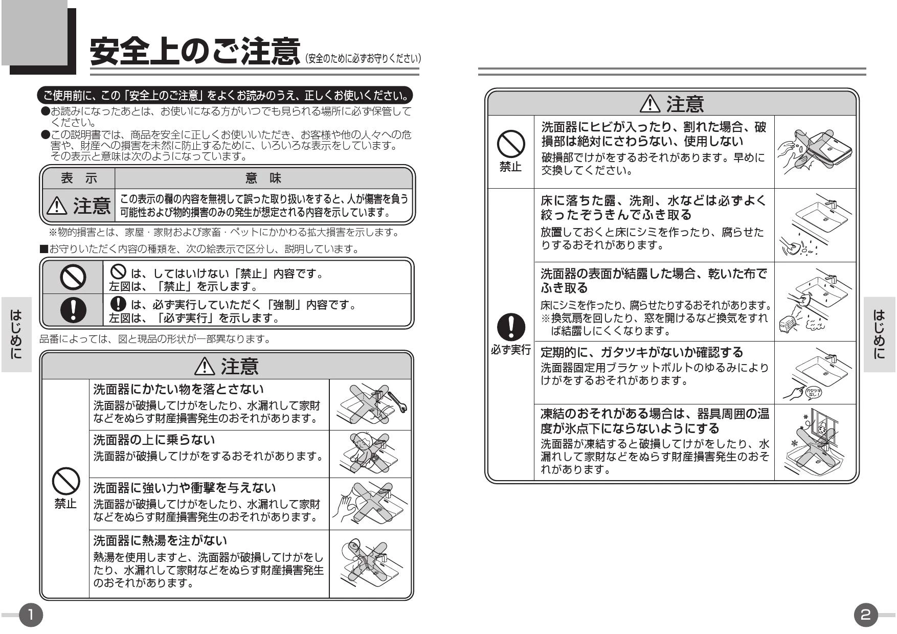 TOTO L620+TLG02201J+TLC4A1FX2+T7PW6取扱説明書 商品図面 施工説明書