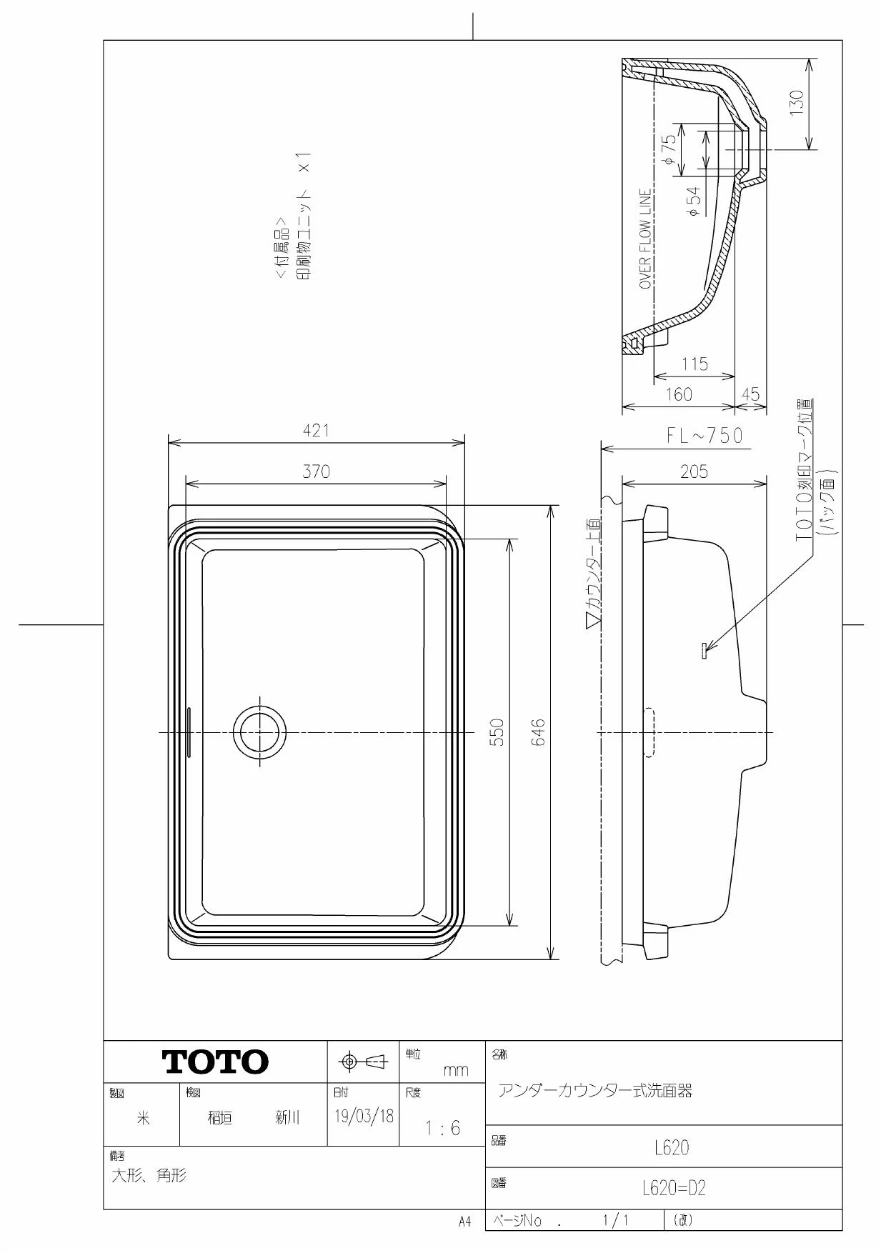 TOTO L620+TLG02201J+TLC4A1FX2+T7SW6取扱説明書 商品図面 施工説明書