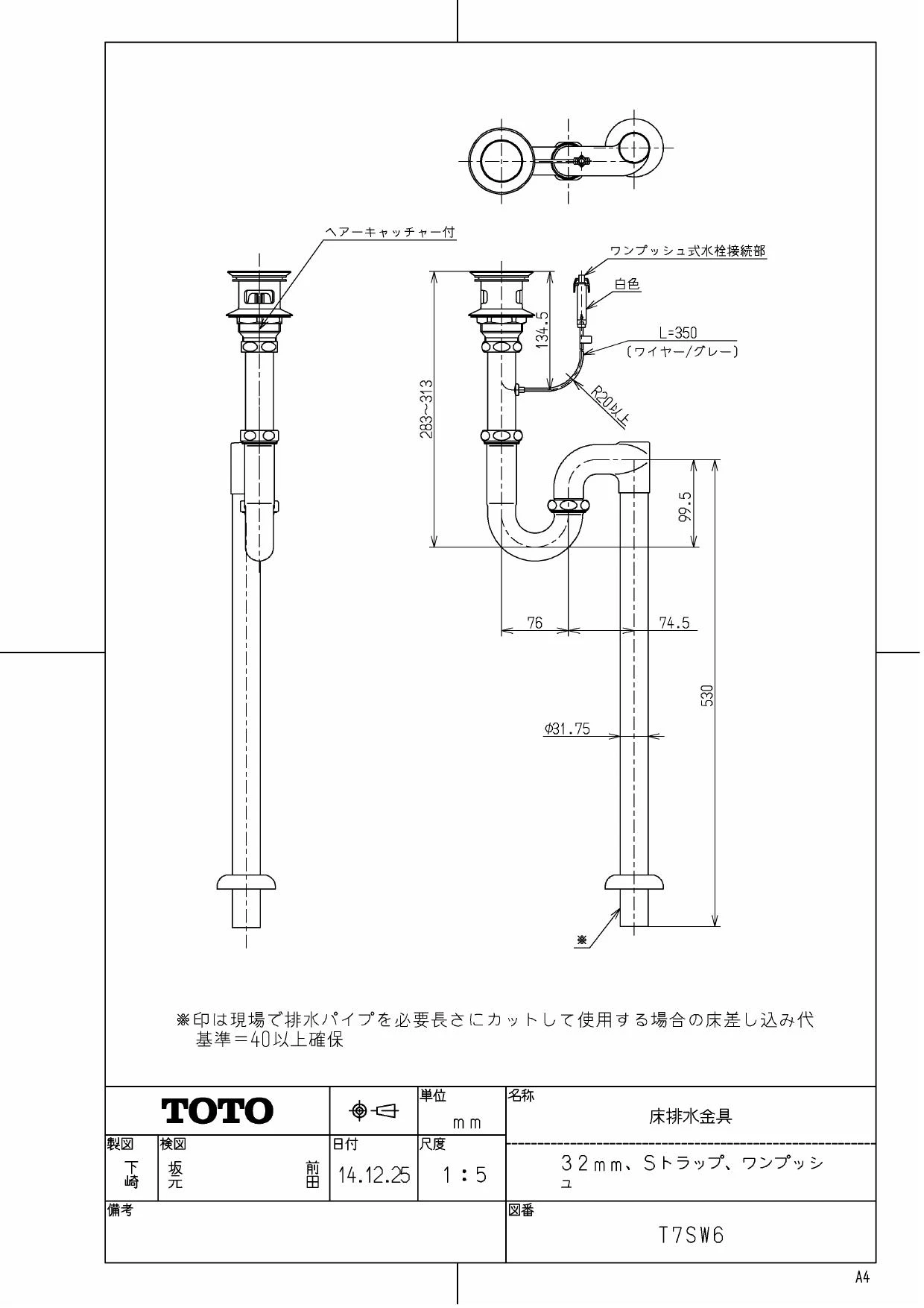 TOTO L620+TLG02201J+TLC4A1FX2+T7SW6取扱説明書 商品図面 施工説明書