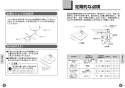 TOTO L620#NW1+TLG05301J+TL4CUX2+T7PW7 取扱説明書 商品図面 施工説明書 分解図 はめ込み角形洗面器 L620+TLG05301Jセット 取扱説明書4