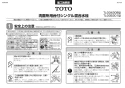 TOTO L620#NW1+TLG05301J+TL4CUX2+T7PW7 取扱説明書 商品図面 施工説明書 分解図 はめ込み角形洗面器 L620+TLG05301Jセット 施工説明書1