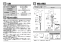 TOTO L620#NW1+TLG05301J+TL4CUX2+T7PW7 取扱説明書 商品図面 施工説明書 分解図 はめ込み角形洗面器 L620+TLG05301Jセット 施工説明書2