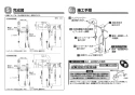 TOTO L620#NW1+TLG05301J+TL4CUX2+T7PW7 取扱説明書 商品図面 施工説明書 分解図 はめ込み角形洗面器 L620+TLG05301Jセット 施工説明書3