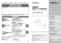 TOTO L620#NW1+TLG05301J+TL4CUX2+T7PW7 取扱説明書 商品図面 施工説明書 分解図 はめ込み角形洗面器 L620+TLG05301Jセット 取扱説明書1