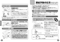 TOTO L620#NW1+TLG05301J+TL4CUX2+T7PW7 取扱説明書 商品図面 施工説明書 分解図 はめ込み角形洗面器 L620+TLG05301Jセット 取扱説明書6