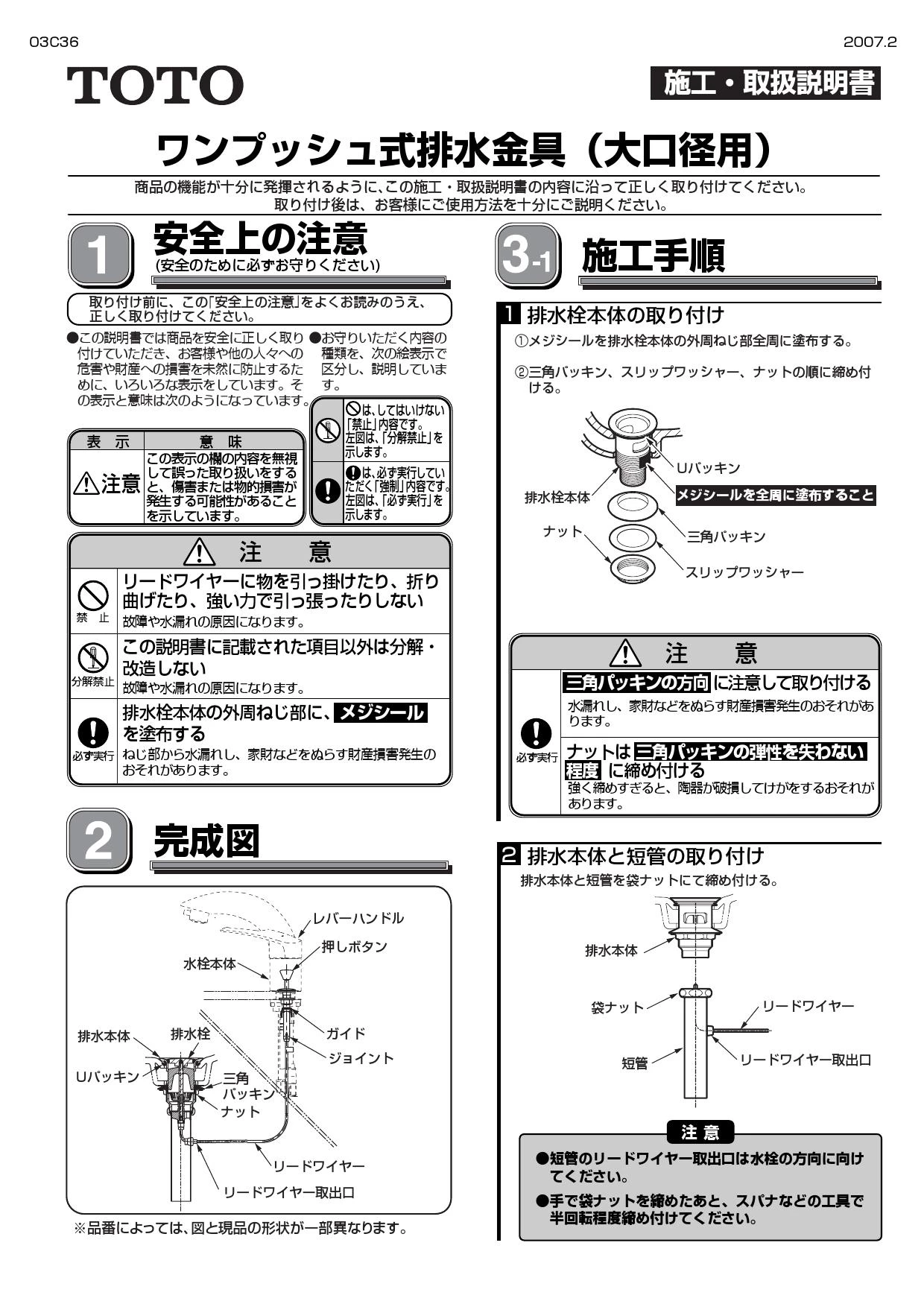 TOTO L620#NW1+TLG05301J+TL4CUX2+T7SW7 取扱説明書 商品図面 施工説明書 分解図|TOTO カウンター式洗面器  アンダーカウンター式(L620)(パブリック向け)の通販はプロストア ダイレクト