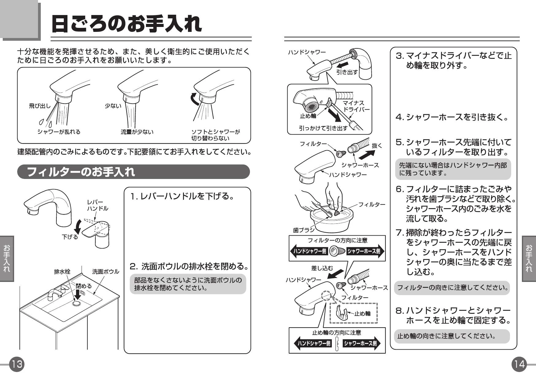 TOTO L620#NW1+TLG05301J+TL4CUX2+T7SW7 取扱説明書 商品図面 施工説明書 分解図|TOTO カウンター式洗面器  アンダーカウンター式(L620)(パブリック向け)の通販はプロストア ダイレクト