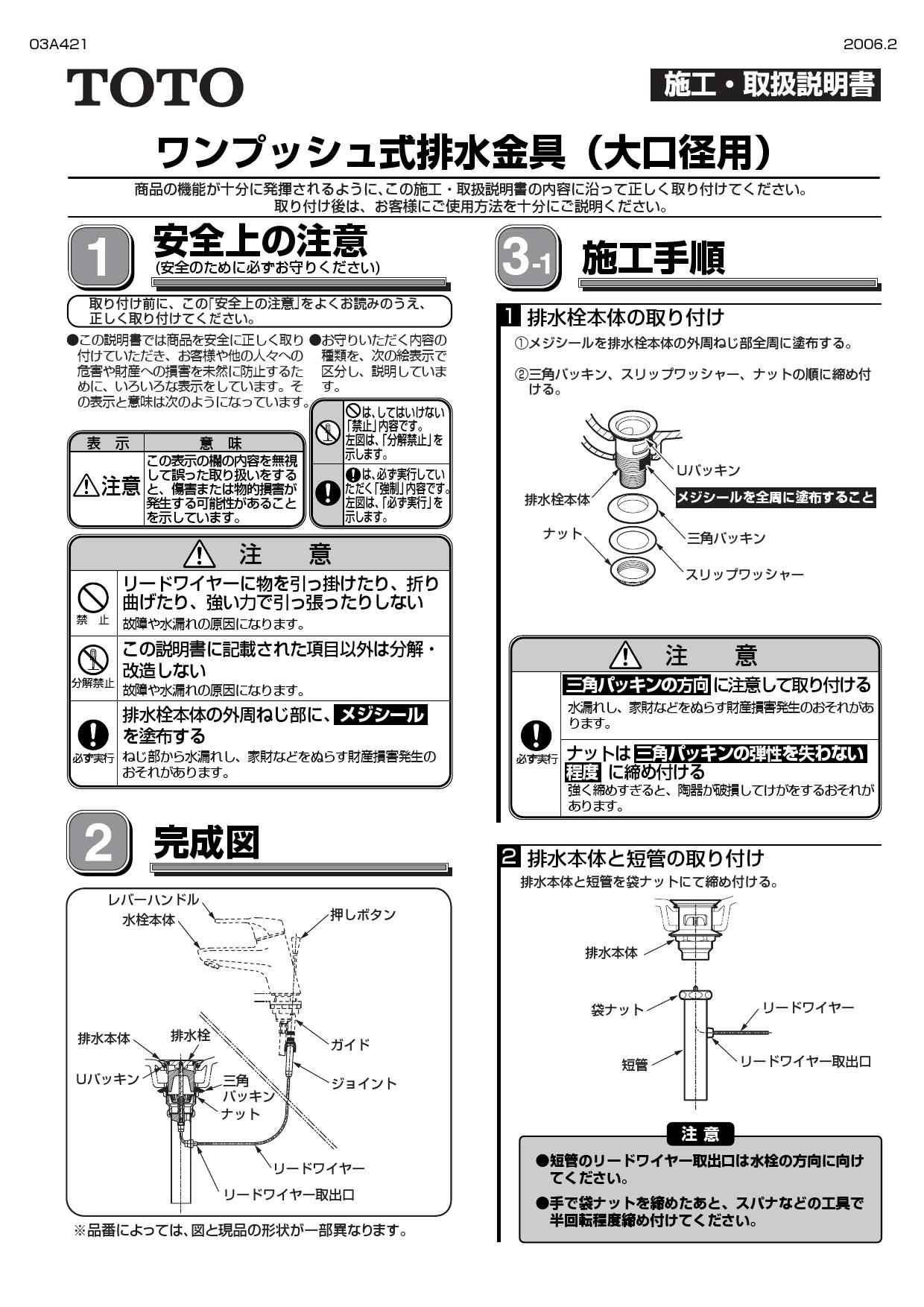 TOTO L620+TLG09201J+TLC4A1FX2+T7SW6取扱説明書 商品図面 施工説明書 分解図 | 通販 プロストア ダイレクト