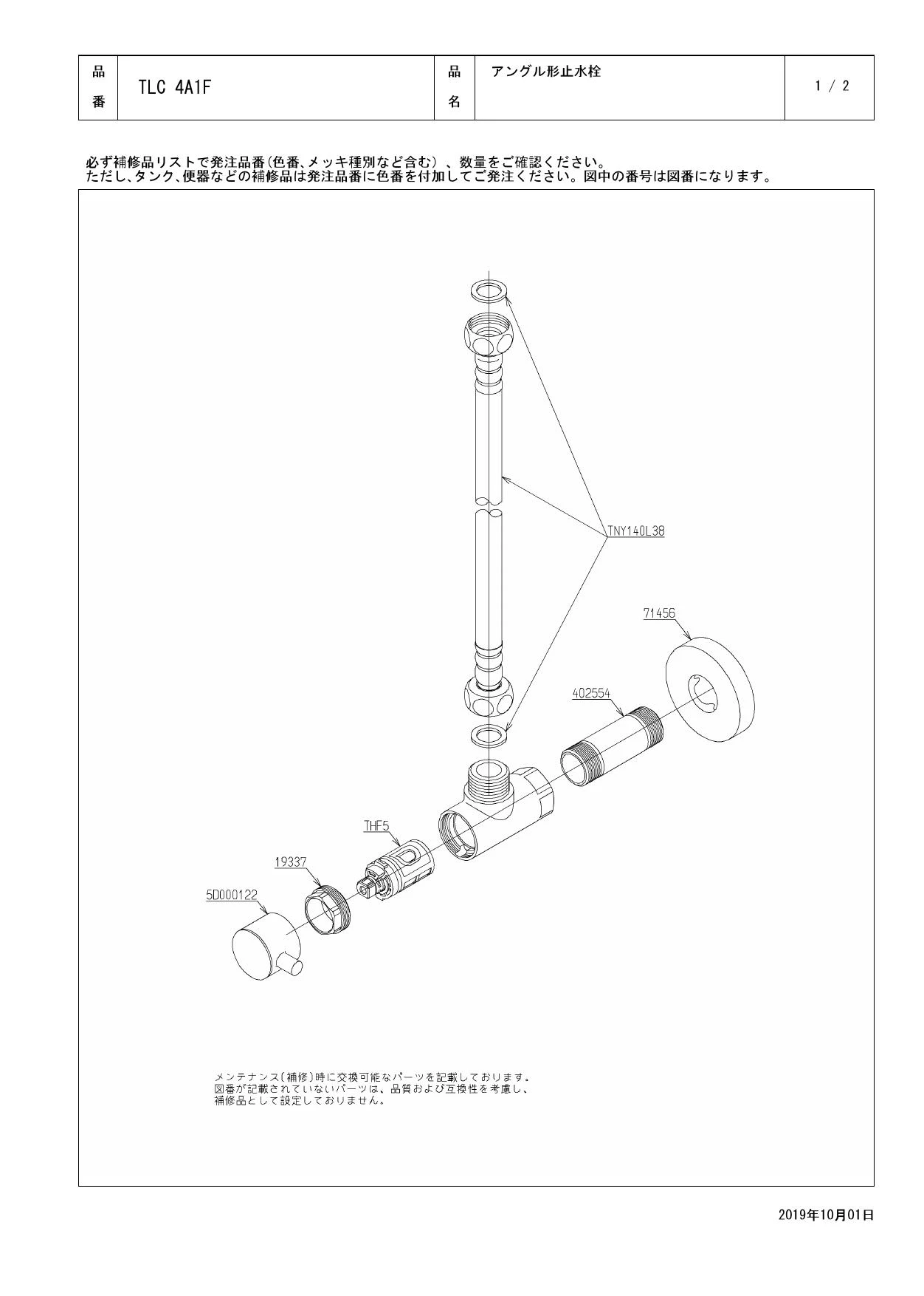 TOTO L620#NW1+TLP02201J+TLC4A1FX2+T7PW6 取扱説明書 商品図面 施工説明書 分解図|TOTO カウンター式洗面器  アンダーカウンター式(L620)(パブリック向け)の通販はプロストア ダイレクト