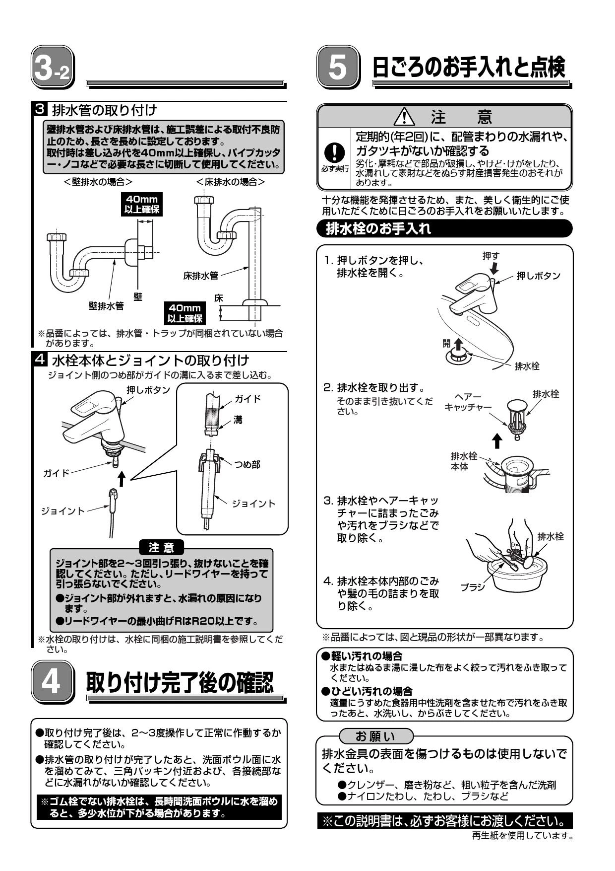 TOTO L620+TLP02201J+TLC4A1FX2+T7SW6取扱説明書 商品図面 施工説明書