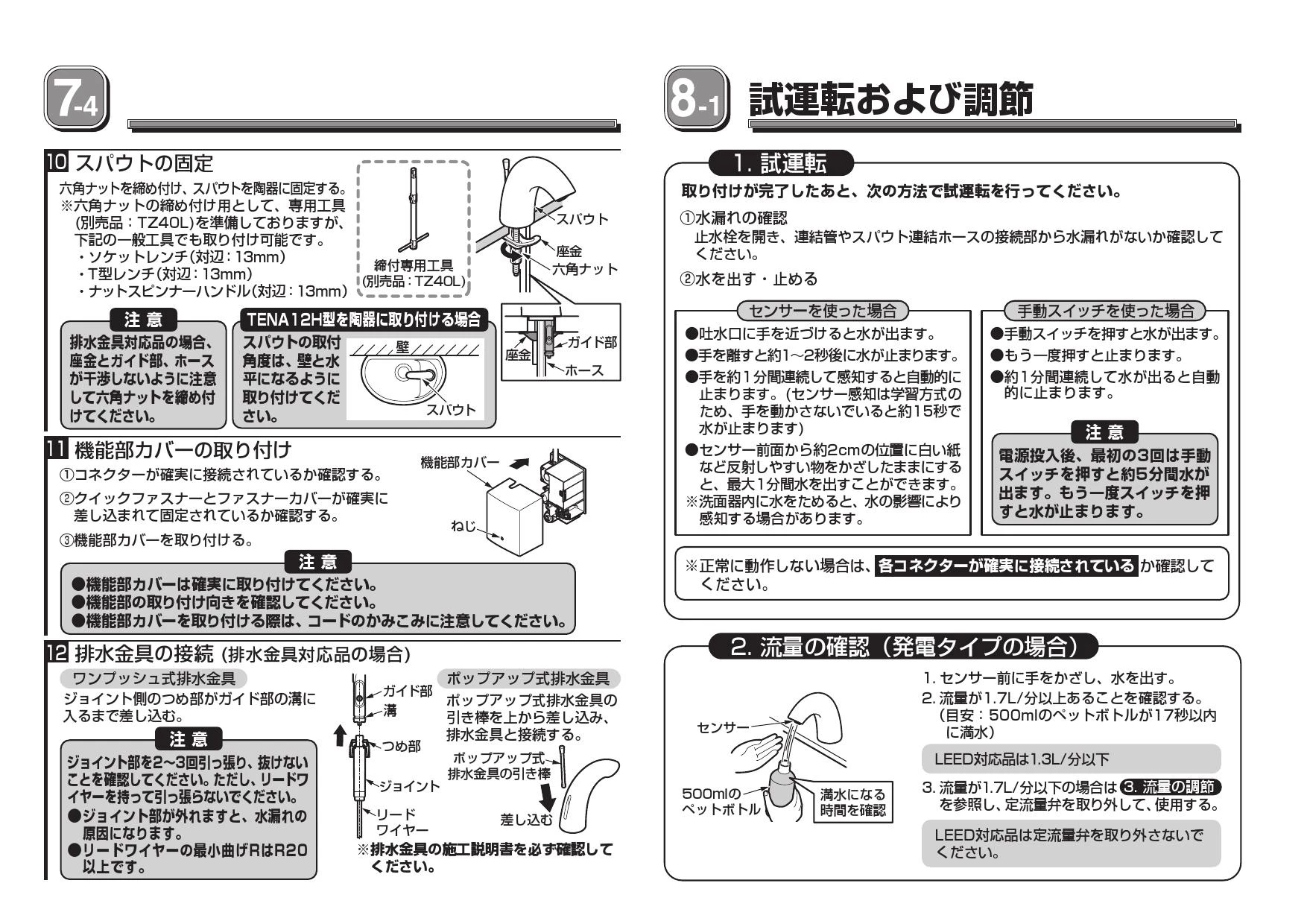 TOTO L650D#NW1+TENA40AW+TL250-1D+TA3N×2+T22BS 取扱説明書 商品図面 施工説明書 分解図|TOTO  カウンター一体形手洗器(パブリック向け)の通販はプロストア ダイレクト