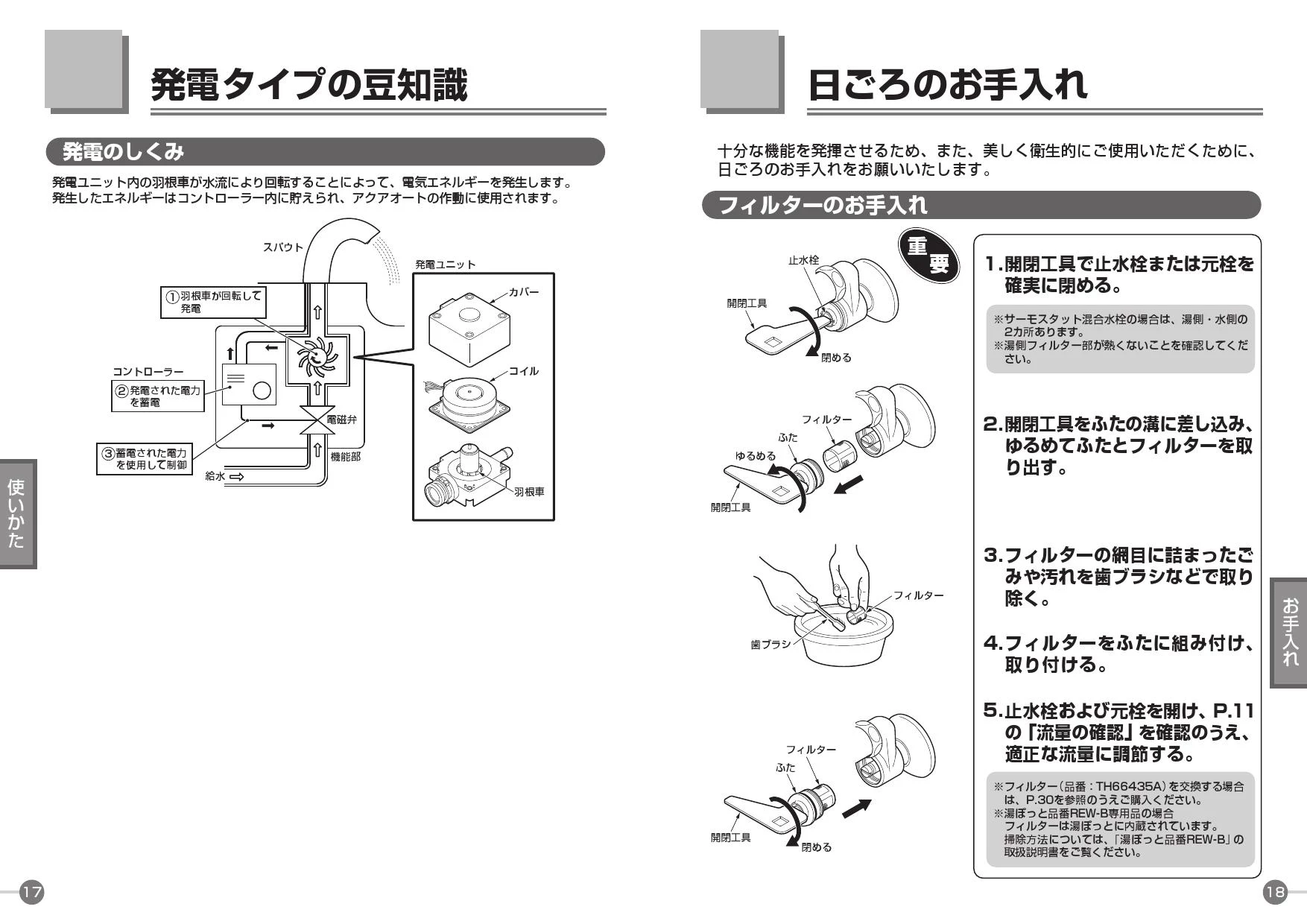 TOTO L652D+TENA12B+M281+T22BS取扱説明書 商品図面 施工説明書 分解図