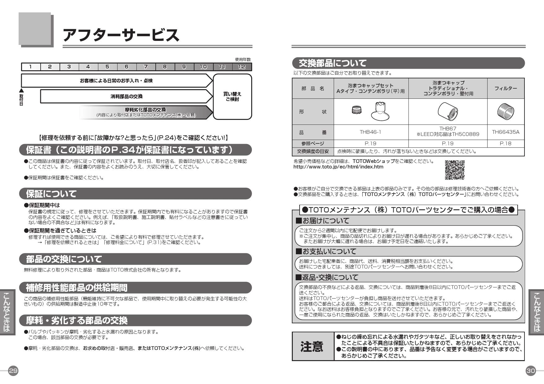 TOTO L652D+TENA40A+M281+T22BS取扱説明書 商品図面 施工説明書 分解図